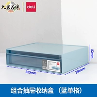 Штабелируемая модель синего цвета [одинарная сетка] в один слой