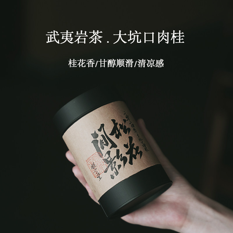 【新品】枞言茶范子 2025年大坑口肉桂 大红袍 桂花香蜜甜韵 50克
