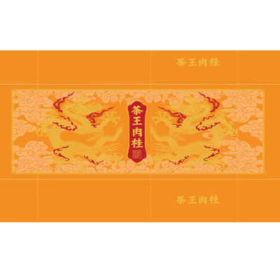 茶王肉桂  2025年武夷岩茶   双十一茶王肉桂