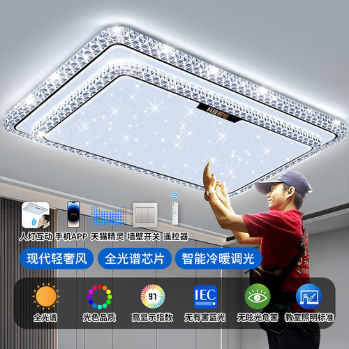 客厅灯现代简约大气LED吸顶灯卧室饭厅主灯中山灯具组合全屋套餐