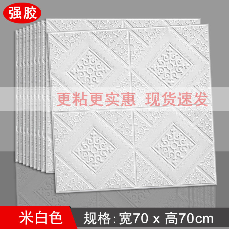墙纸自贴3d立体泡沫砖纹壁纸客厅背景墙面宿舍装饰用贴纸防水防潮