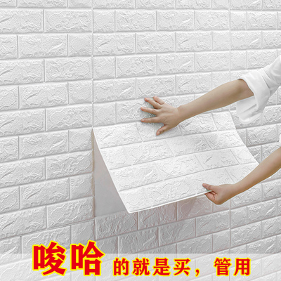 墙纸自粘泡沫砖纹背景墙防水贴纸