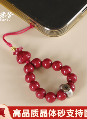 朱缘聚马年万山朱砂手机链高含量晶体粉砂生肖八大守护神挂件男女