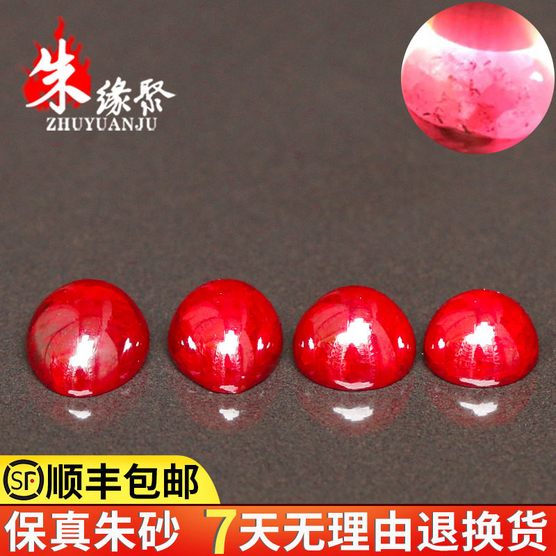 朱缘聚朱砂晶体软红宝石吊坠手工打磨全透光朱砂裸石男女款本命年