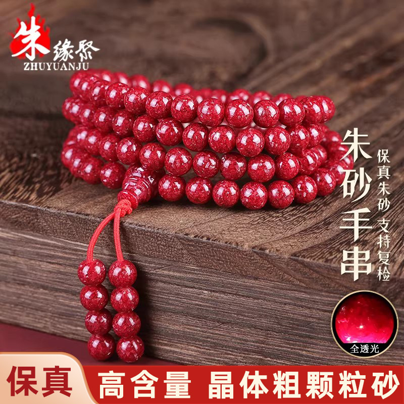 朱缘聚男女款晶体颗粒砂手串