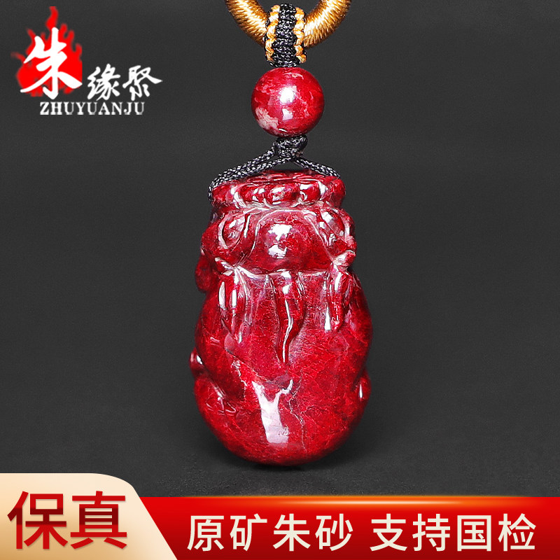 朱缘聚真朱砂吊坠男款辰砂官方旗舰店打磨原矿石貔貅挂件女士礼物