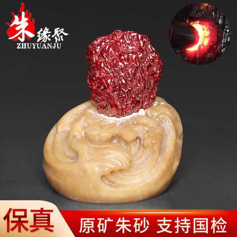 朱缘聚朱砂摆件正品官方旗舰店原矿石随形无根砂微透居家办公摆饰