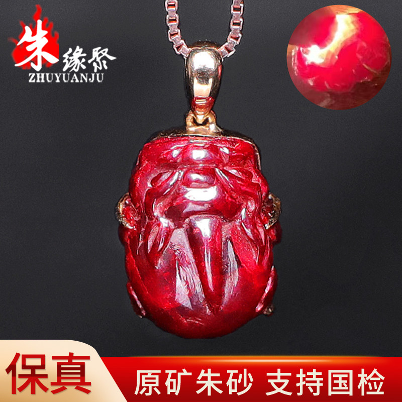 朱缘聚朱砂吊坠女士正品官方旗舰店原矿雕刻全透光貔貅镶嵌18k金