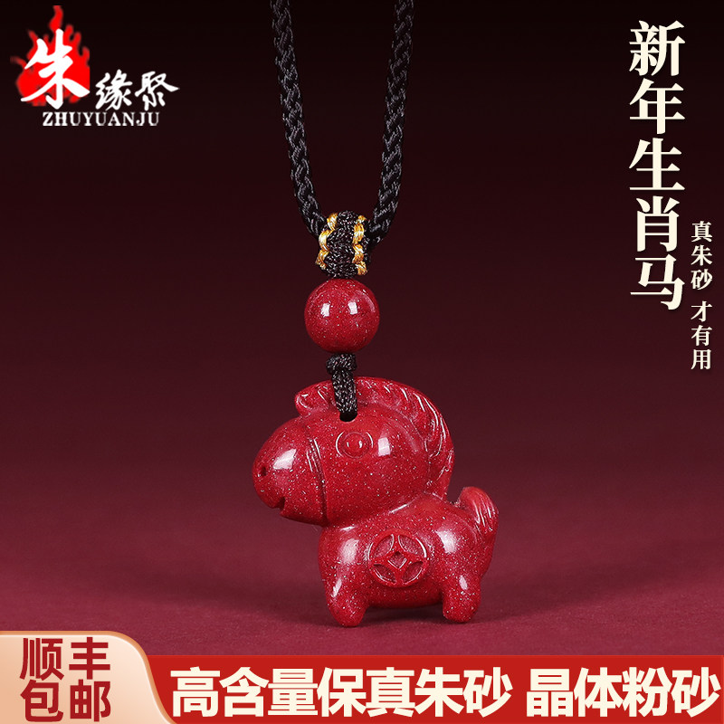 高含量晶体粉砂朱砂吊坠
