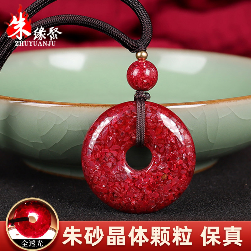 朱砂吊坠男正品官方旗舰店高含量晶体颗粒透光平安扣钥匙扣挂件女