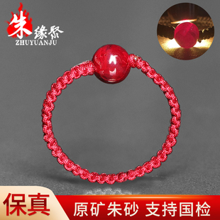 朱缘聚朱砂戒指女正品官方旗舰店原矿石圆珠透光手工编织礼物收藏