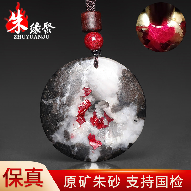 朱缘聚朱砂吊坠男款正品官方旗舰店晶体石全透光聚宝盆挂件女礼物