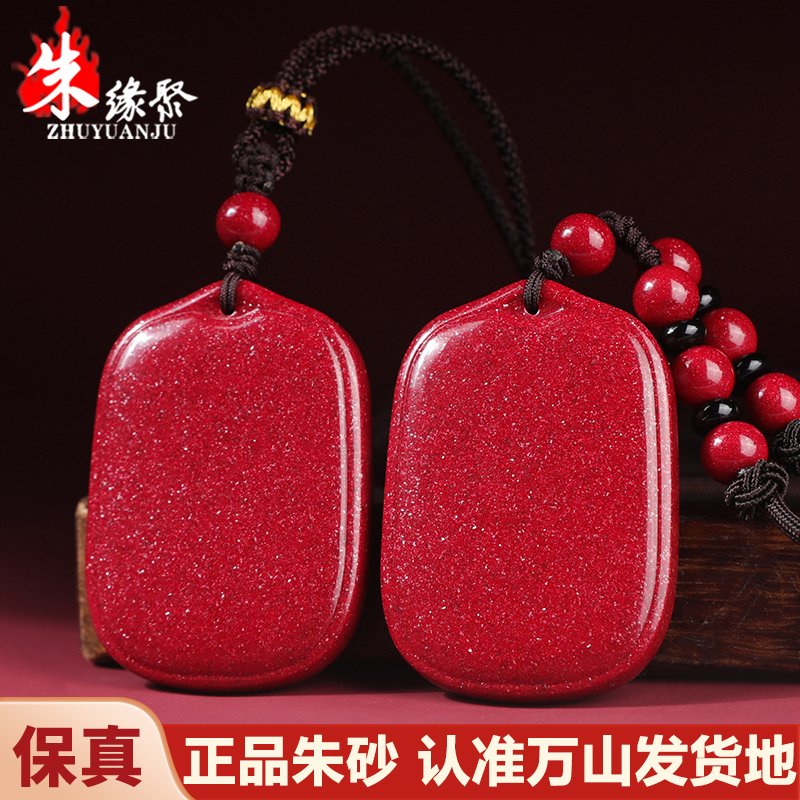 朱缘聚男女款三号井晶体无事牌