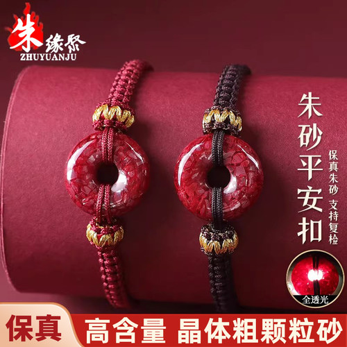 朱缘聚男女高纯度晶体颗粒手链