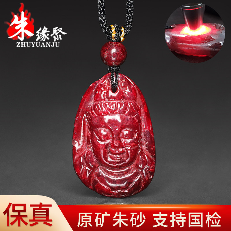 朱缘聚朱砂吊坠男款正品官方旗舰店原矿石雕刻佛头全透光挂件女士
