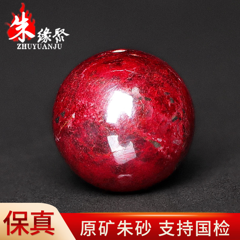 朱缘聚真朱砂吊坠男款正品官方旗舰店原矿石16-17mm圆珠锁骨链女