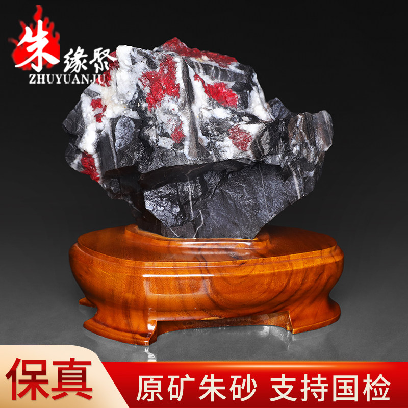 朱缘聚朱砂摆件正品官方旗舰店晶体石随形款居家办公送礼摆饰男女