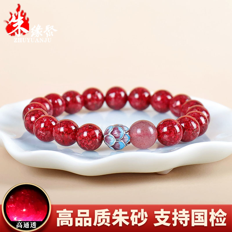 高透光朱砂多款莲花手链
