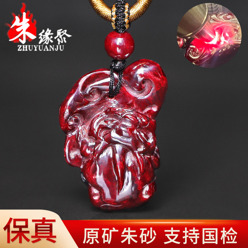 朱缘聚真朱砂吊坠男款辰砂官方旗舰店雕刻原矿石貔貅挂件女士礼物