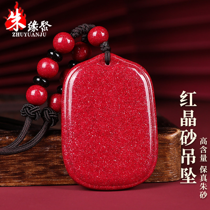 朱缘聚男女款三号井晶体无事牌