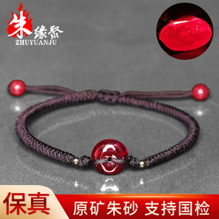 朱缘聚马年朱砂手链女正品官方旗舰店乌砂晶体平安扣编织手绳男款