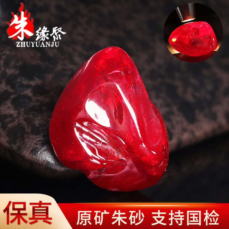 朱缘聚朱砂吊坠女士正品官方旗舰店晶体软红宝石全透光裸石可镶嵌