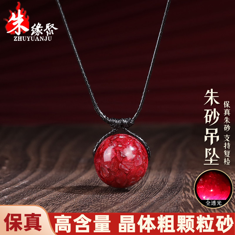 朱砂圆珠锁骨项链女官方旗舰店辰砂高含量晶体颗粒透光夏季吊坠男