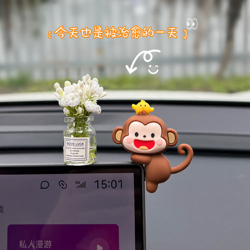 小猴子车内饰品摆件中控屏幕装饰