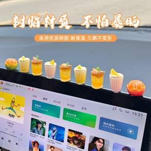 饰品可爱创意汽车用品电动车小配饰网红 车内饰品摆件车载中控台装