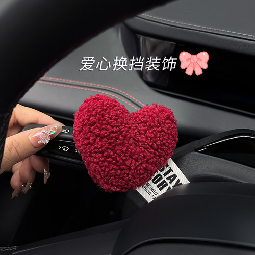 毛绒爱心怀挡装饰雨刮器转向灯