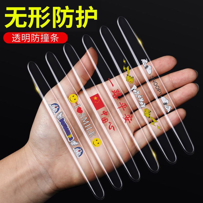 速发车门防撞条车护汽车门边保用贴门车垫防刮蹭车身保险杠可爱