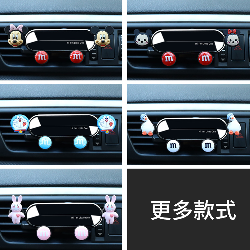 车载手机架可爱车用出风口汽车手机车支架车内固定器支撑导航支驾