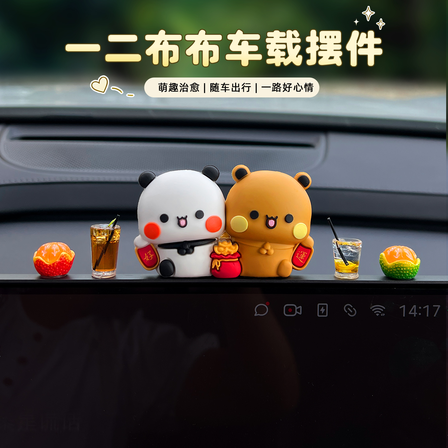 一二布布情侣摆件可爱萌趣装饰品