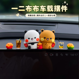 一二布布情侣摆件可爱萌趣车载中控台屏幕汽车内饰品后视镜装 饰品