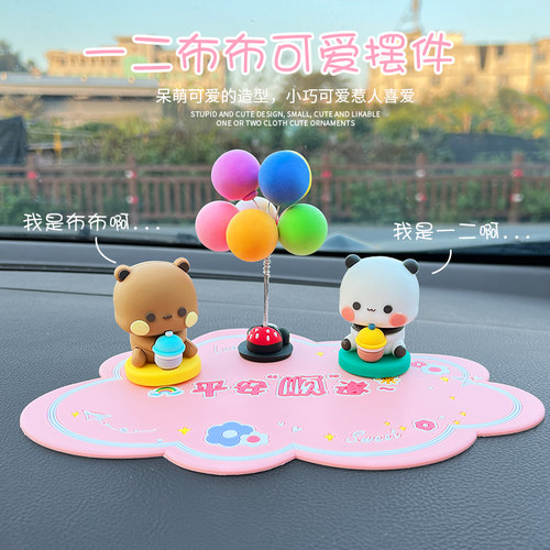 一二布布摇摇乐中控台情侣摆件