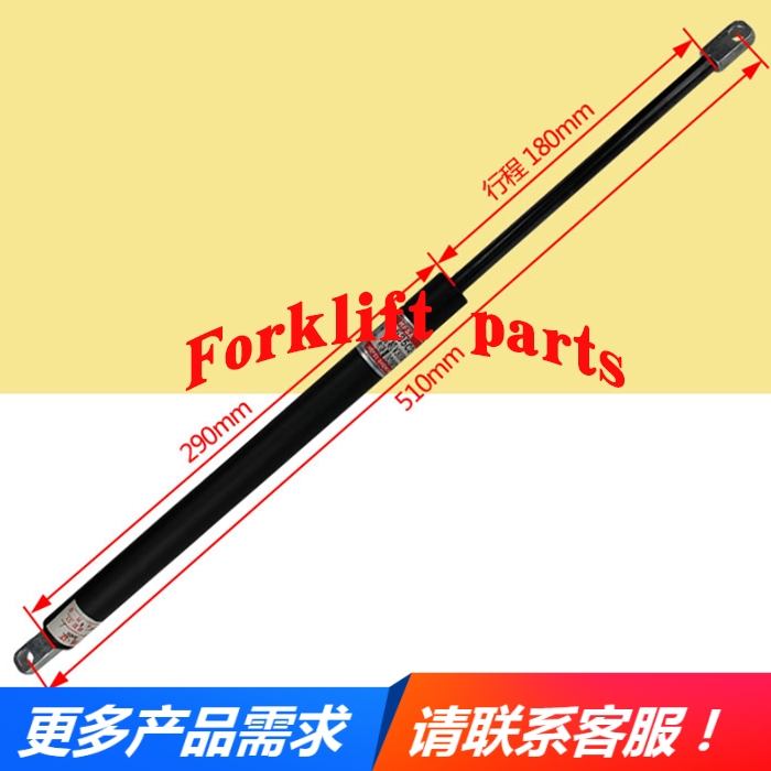 tcm叉车配件引擎盖气弹簧支撑杆