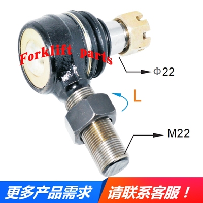 NICHIYU力至优叉车FB20/25/30-70/72/75转向电机球头31230-02540