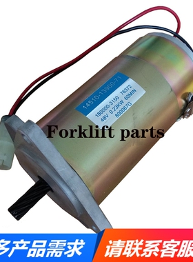 TOYOTA丰田前移式叉车配件7FBR10-15转向EPS电机14510-13900-71优