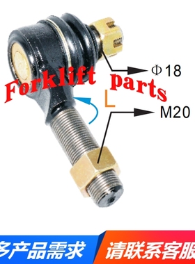 TOYOTA丰田叉车配件5FB/6FB20-30转向拉杆球头43760-20541-71推荐