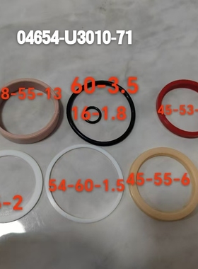 丰田叉车配件7FGU/7FDU30升降油缸边缸油封修理包04654-U3010-71