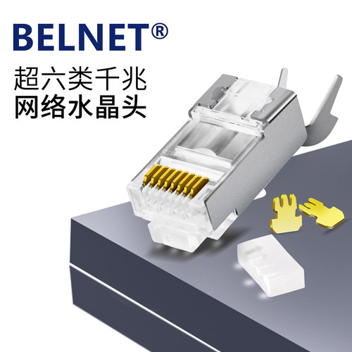 百纳腾CAT6A超六类万兆水晶头
