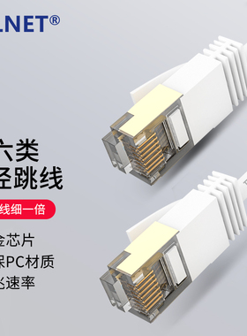 BELNET超六类细径网线CAT6A万兆双屏蔽3.5mm线径28AWG白色软跳线