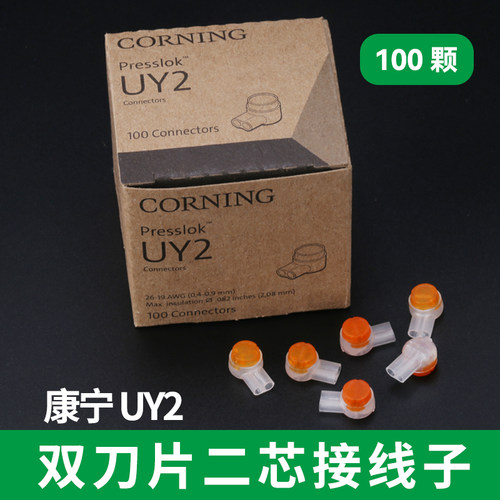 康宁UY2接线子CORNING原3M双刀片网络电话线接线端子K2网线接线子