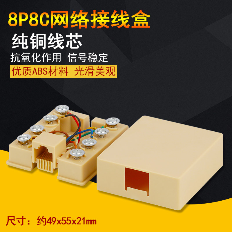 8芯接线盒一出一网络接线盒8P8C桌面盒转接分线盒 RJ45网线接线盒,五金/工具,接线盒,淘宝优惠券,粉丝福利购,淘宝优惠卷