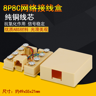 8芯接线盒一出一网络接线盒8P8C桌面盒转接分线盒 RJ45网线接线盒