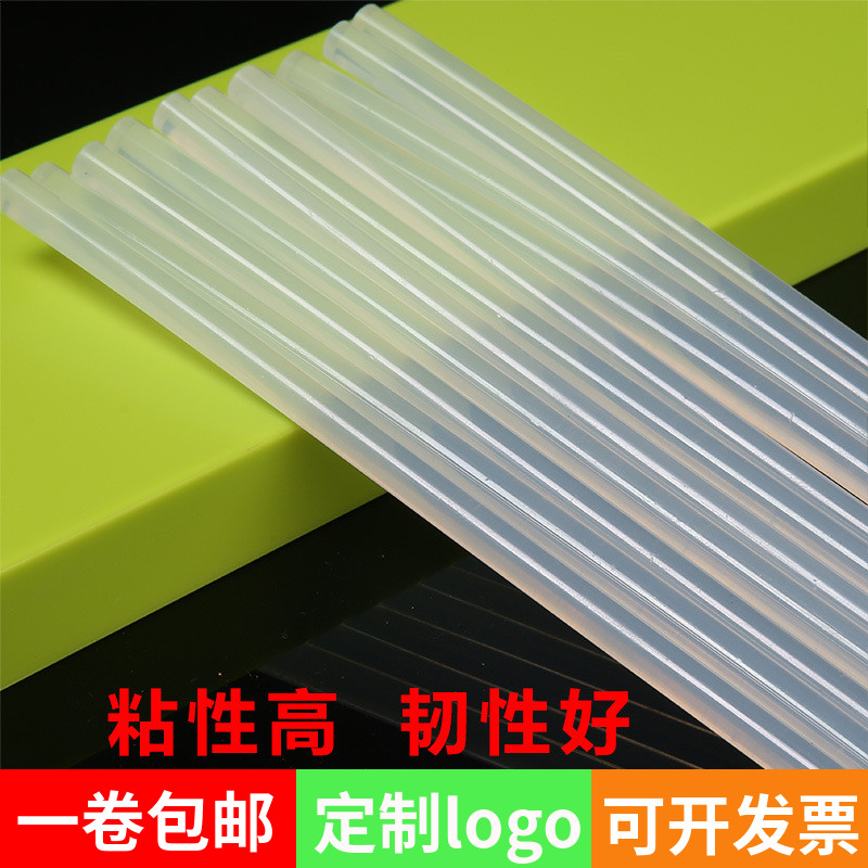 diy耐高温优质20w发饰热熔胶条