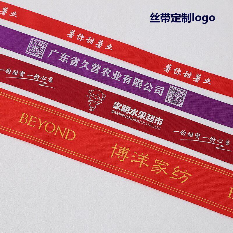 涤纶带绸带缎带织带礼品包装加密丝带彩带定制logo 打扣 裁剪图片