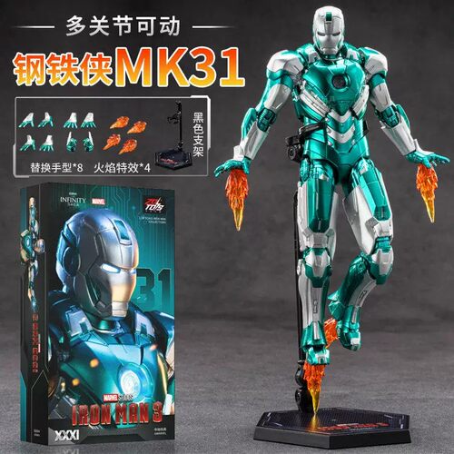 正版中动玩具漫威钢铁侠mk31手办1:10蓝钢34公仔钢铁侠32关节可动