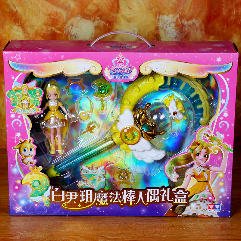 奥迪双钻白伊玥魔法棒人偶礼盒581821魔法惊喜换装礼物盒女孩玩具