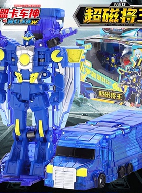 盟卡车神2超磁将王第二季变形萌卡魔幻圆珠对决玩具元珠机神男孩